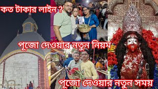 Tarapith এ পূজো দেওয়ার নতুন নিয়ম 2025 | Kolkata To Tarapith | Tarapith Tour | Tarapith Mandir