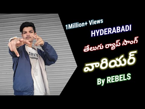 REBELS - WARRIOR | Motivational Telugu Rap Song | Hyderabadi Telugu Rap Song