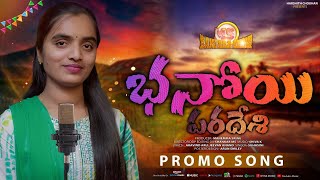 #Banoyi Paradesi | #భనోయ్ పరదేశి | PROMO SONG |#Suhasinisinger | Banjara New Song | Ms Banjara Show