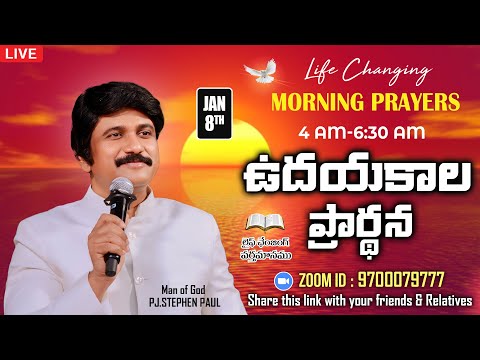 Jan 8th, Morning Prayers #online​ ఉదయకాల ప్రార్థన - #live​ |P.J.Stephen Paul