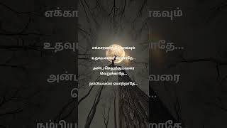 Life line #tamil #quotes #tamilquotes #lifequotes