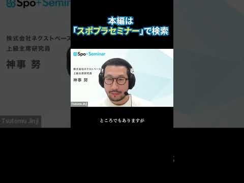 Youtubeではできないバイメカの話するスポプラセミナー