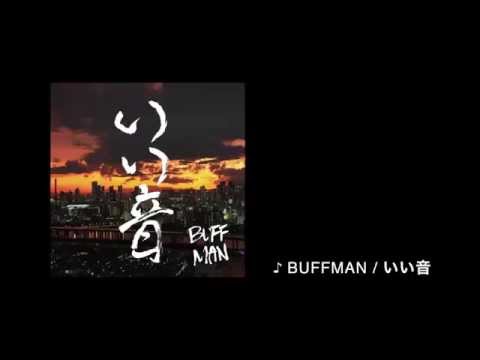 BUFFMAN - いい音 (Trailer)