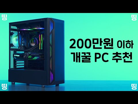 아직 소문 안 난 꿀 제품 모아서 만든 100만원 후반대 컴퓨터 추천해드립니다 ㅋㅋ (지포스 RTX 3070 + 라이젠 5600X)