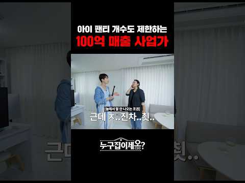 100억 매출 사업가의 미친 검소함