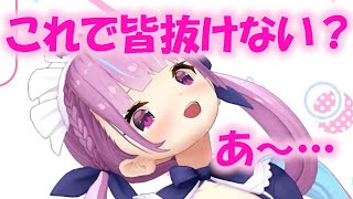 リスナーに抜いてもらう為にサービスする湊あくあ【おうち3D/ホロライブ2期生/切り抜き】