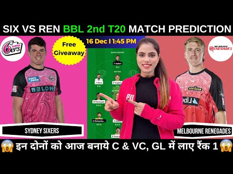 SIX vs REN Dream11 Prediction Today | Sydney Sixers vs Melbourne Renegades BBL 2024|Fantasy Cricball