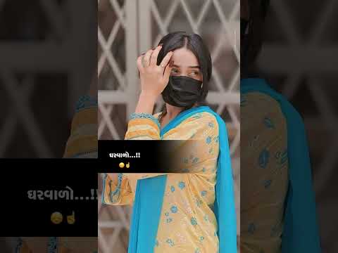 પછી ક્યાંથી યાદ આવે તને લવર તારો 🥺💔🥀new trending song WhatsApp status bewafa