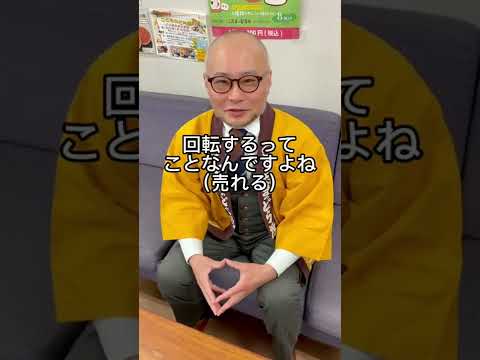 【ユニクロが血迷った？！】〇を売り始めた謎について#shorts