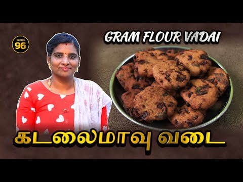 கடலைமாவு வடை | Gram Flour Vadi|SVS FOODS MADURAI #svs #hellomadurai #foodi #recipe #vadai #gramflour