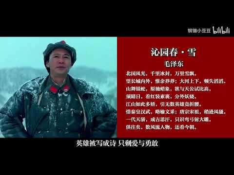 【中国】真实的大圣，他说“人民万岁”！【钢镚小豆豆】#中国 #中国共产党 #毛泽东 #人民万岁 #黑神话 #黑神话悟空 #未竟 #大圣 #孙悟空 #悟空