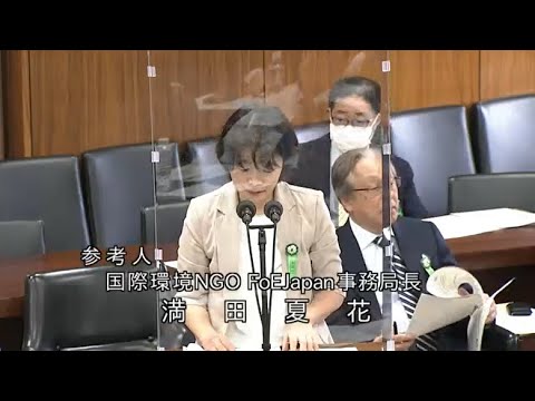 衆議院経済産業委員会 満田夏花参考人 国際環境NGO FoEJapan事務局長（2023年4月14 日）「GX脱炭素電源法案に関する意見」