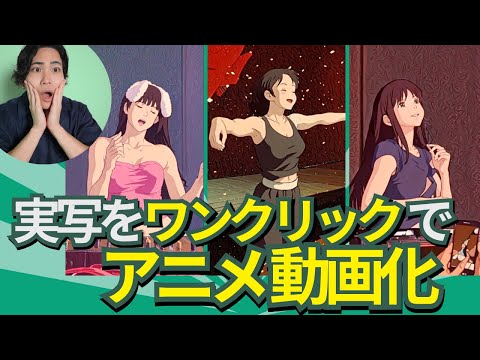 「DomoAI」動画から超高品質のAIアニメーションを簡単に生成