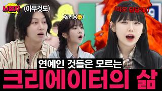 [EN] MZ Flirting Friendshiping😘VS AZ Clingirting Heechul😏(Surprise Guest!) [Brain Defiler | EP11]