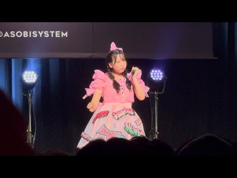 【FANCAM】わたしの一番かわいいところ 松本かれん 推しカメラ 2024/09/08 @恵比寿ガーデンホール #FRUITSZIPPER