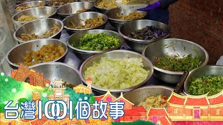 便當老店日賣2500份  霸氣鋼盆裝菜  part5 台灣1001個故事｜白心儀