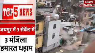 Top 5 News | मौसम की मार | Jaipur Weather | Rajasthan Floods | SDRF | Baran | Weather News Alert