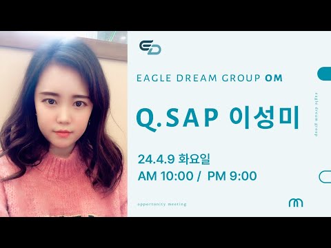 24.4.9 오후 OM l Q.SAP 이성미