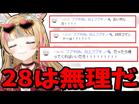 【尾丸ポルカ・切り抜き】フブさんからコマンドー同時視聴に４ぬほど誘われるポルカ【ホロライブ切り抜き】