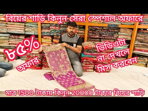 big discount offer 1500 TK stone work party saree, party saree price in bangladesh, mh jewel pro