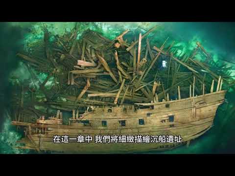 說故事~【探索海底奧秘：神秘海洋中的生物和寶藏】