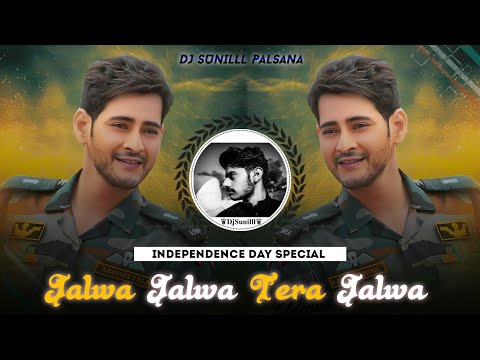 🔥 JALWA JALWA REMIX 🥀 🇮🇳 15AUG TOP REMIX 😍 HIGH BASS TRANCE 💯😎 DJ SUNILLL PALSANA  👑