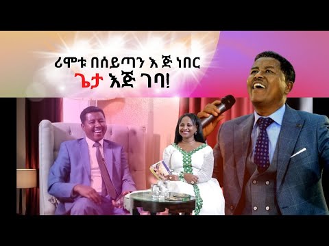 ዘፈኖች ተወስደውብኝ በየመንገዱ ሌባ እያሉ //  ትልቁ ልጄ ገፍትሮኝ ሮጠ //እየሱስ ሰላም ነው // የቀድሞ ታዋቂው ዘፈኝ የአሁኑ ወንጌላዊ ተፈራ ነጋሽ