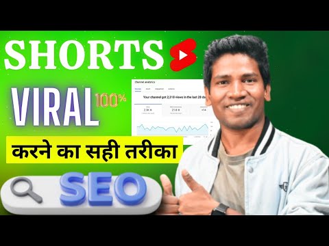 Shorts SEO | YouTube Shorts Upload Karne Ka Sahi Tarika | Shorts Par Thumbnail Kaise Lagaye