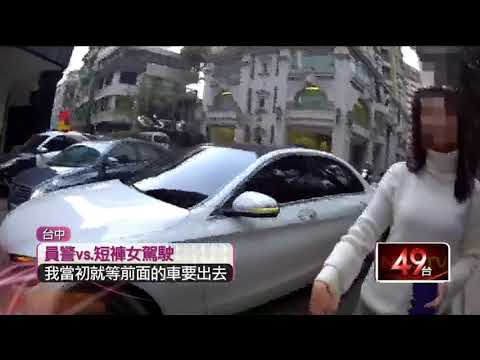 兩女為停車位起糾紛！ 員警驅離反讓第三方得車位