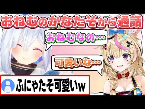 急にポルカへ通話を掛けるおねむのかなたそが可愛いw【尾丸ポルカ/天音かなた/ホロライブ/切り抜き】