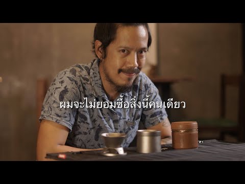 แชมป์ว่างรีวิว : ชุดดริปกาแฟไทเทเนี่ยมที่แพงที่สุดในชีวิต ผมจะไม่ยอมซื้อคนเดียวแน่ๆ