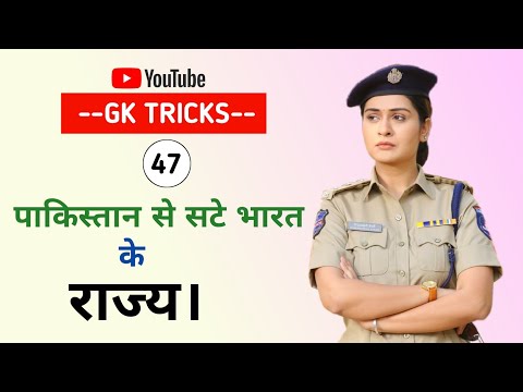 GK Tricks in hindi || GK Trick 2021 || GK Question and Answer || GK Quiz || GK Tricky Questions ||