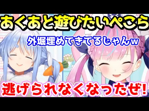 【兎田ぺこらは遊びたい】あくたんとカップヘッドで遊ぶため外堀から埋めてくるぺこーらｗｗｗ【ホロライブ／切り抜き】