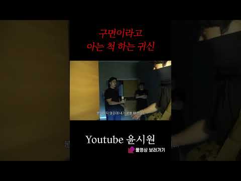 지피티 알아보는 귀신?! #shorts