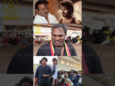 கேப்டன் இடத்தை விஜய் பிடிப்பாரா.? Vijayakanth Fan Angry Reply to TVK Vijay at Captain Memorial Day