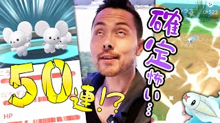 50連！？また100％！？3匹家族のイッカネズミは幻だろ！？あシビシラス色違いゲットできました？in江の島！！【ポケモンGO】