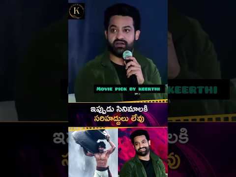 We are not divided by cinema anymore - @jrntr #JrNTR #Devara #TeluguFilmNagar