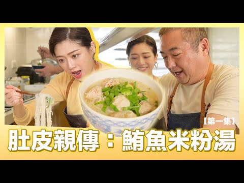 #料理 免炒免煎，20分鐘完成鮪魚米粉湯 | 肚皮廚房