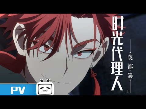 "Link Click: Bridon Arc"EP4 Trailer