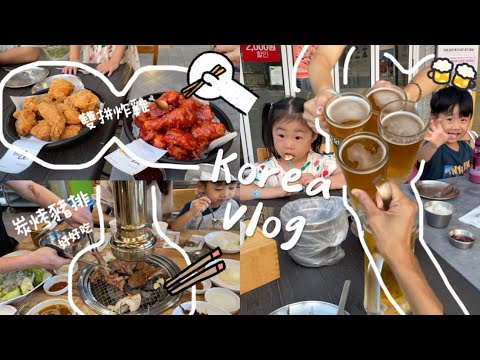 『韓國Vlog 』｜炭烤豬排🥩好好吃🤤｜韓國炸雞店바른치킨｜在路邊吃炸雞🍗喝著啤酒🍻