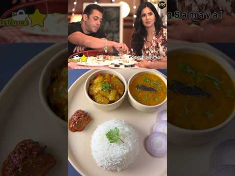 Katrina Kaif’s Favourite Dal Chawal Sabji Recipe | #katrinakaif #salmankhan #shorts