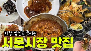 대구토박이 추천 서문시장 BEST 6