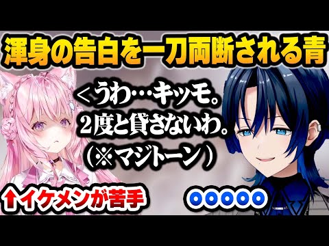 【ホロライブ】イケメンに興味ないこよりにボロカスに言われる火威青の面白口説き対決まとめ(最後に奇跡が…)【切り抜き】