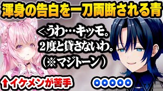 【ホロライブ】イケメンに興味ないこよりにボロカスに言われる火威青の面白口説き対決まとめ(最後に奇跡が…)【切り抜き】