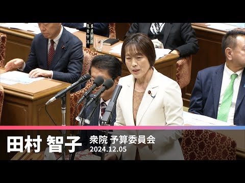 自民党派閥の裏金事件「政治モラル崩壊」　2024.12.5