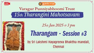 Tharangam - Session #3 | Sri Lakshmi Hayagreeva Bhaktha mandali | 15th Tharangini Mahotsavam