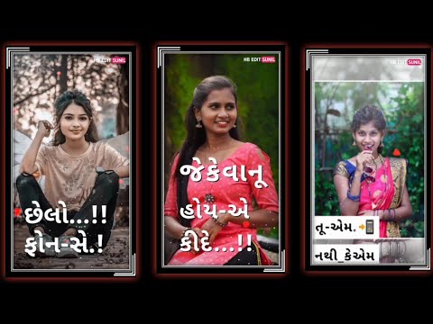 Gujarat New Timli Status 2022 || Dj Whats App Status Gujarat Timli Status ||