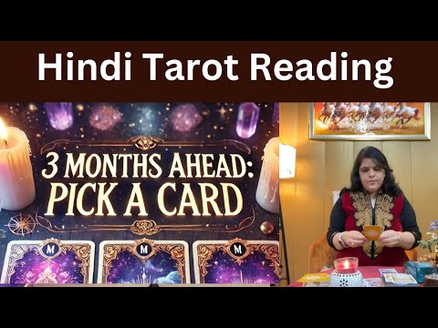 Your Life 3 Months From Now - PICK A CARD  | हिंदी Tarot Reading | क्या होगा आपकी ज़िंदगी मैं ?