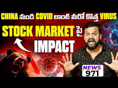 China నుండి Covid లాంటి మరో కొత్త Virus అందుకే Stock Market పై Impact