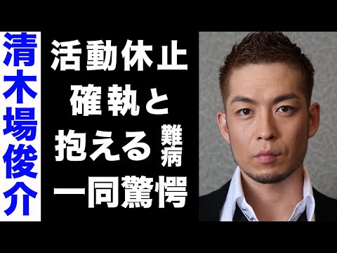 【驚愕】清木場俊介が活動休止した真の理由がヤバい...！EXILE・ ATSUSHIとの確執や、抱える難病に驚きを隠せない...！